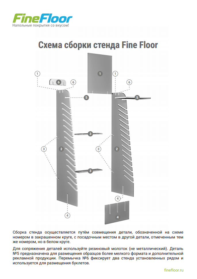 Стенд для чертежей